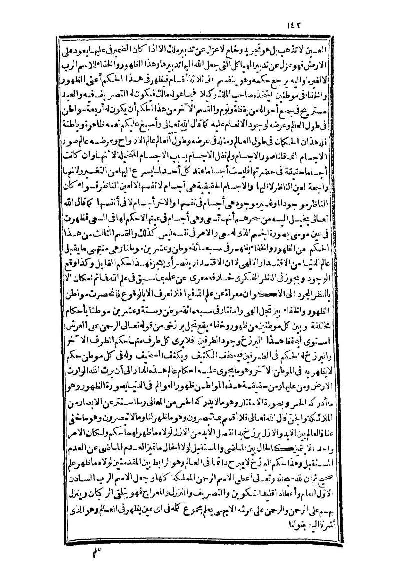 futmak.com - Page 142 - from part Three of the second Boulaq edition